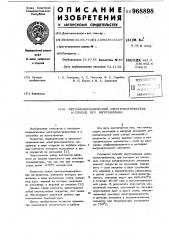 Металлокерамический электронагреватель и способ его изготовления (патент 968898)