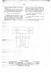 Устройство для автоматического останова лентопротяжного механизма (патент 725083)