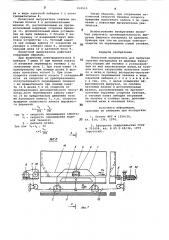 Лопастной выгружатель для выгрузки сыпучих материалов из щелевых бункеров (патент 910515)