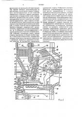 Автоматический выключатель (патент 1815687)