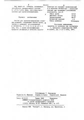 Состав для хромотитанирования стальныхизделий (патент 834242)