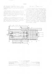 Устройство для расточки поршневых колец (патент 237523)