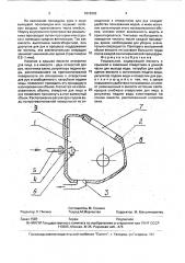 Умывальник (патент 1812963)