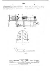 Устройство для термомеханической (патент 279683)