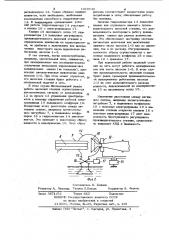 Насосная станция (патент 1020646)