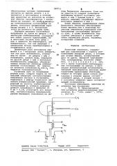 Балансный смеситель (патент 684711)
