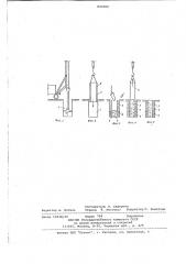 Способ возведения буронабивногофундамента ha пучинистых грунтах (патент 800289)