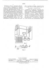Устройство для фиксации траектории движущегося тела (патент 337778)
