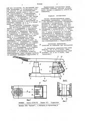 Секция механизированной крепи (патент 953220)