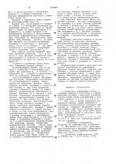 Дроссель (патент 802683)