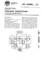 Пневмопривод (патент 1455060)