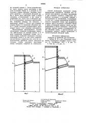 Способ возведения подпорной стенки (патент 949082)