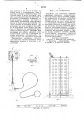 Устройство для испытания ловителей подъемника (патент 645049)