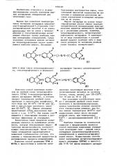 Способ получения жидких ангидридных отвердителей (патент 1104140)