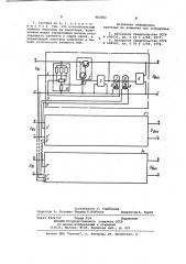 Система электропитания (патент 983682)