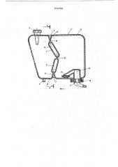 Топливный бак транспортного средства (патент 610739)