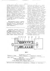 Адаптивное захватное устройство (патент 1399114)