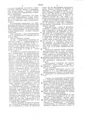 Устройство для навивки арматурного каната (патент 994659)