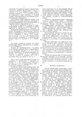 Способ скважинной гидродобычи полезных ископаемых (патент 1634787)