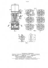Регулятор расхода газа (патент 773579)