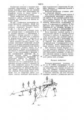 Воздушно-трелевочная установка (патент 1440778)