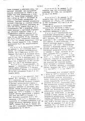 Способ приготовления блочного катализатора для воздушной конверсии метана (патент 1577817)