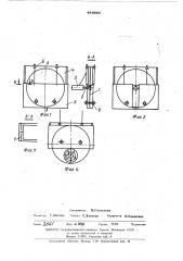 Ограждение дисковой пилы (патент 484996)