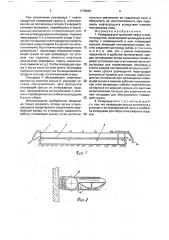 Резервуар для хранения нефти и нефтепродуктов (патент 1778040)