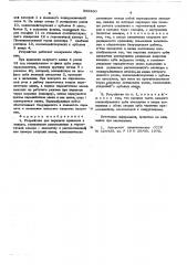 Устройство для передачи вращения в вакуум (патент 585360)