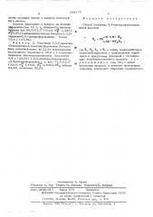 Способ получения 3,4-дигидроформазанов (патент 522179)