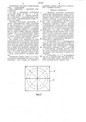 Объемная логическая головоломка (патент 1301421)