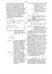 Устройство для аттестации мер фазового сдвига (патент 1307387)