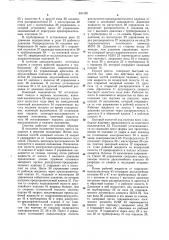 Система управления гидравлическим прессом (патент 891482)