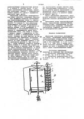 Шариковый очиститель цилиндрических решет (патент 977061)