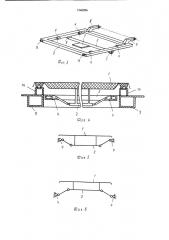 Вентиляционный люк транспортного средства (патент 1546296)