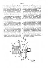Горелка для дуговой сварки (патент 1542738)