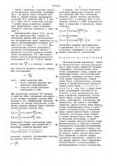 Оптоэлектронный анализатор спектра широкополосных сигналов (патент 1383220)