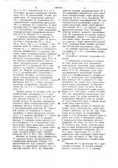Устройство для интервального регулирования движения поездов при капитальном ремонте пути (патент 1581637)