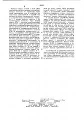 Устройство для прерывания при отладке программ (патент 1168954)