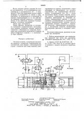 Литьевая машина (патент 648426)
