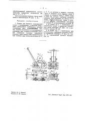 Станок для зачистки (циклования) полов (патент 41175)