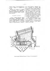 Топка с цепной решеткой (патент 3726)