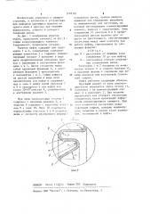 Упругая муфта (патент 1218192)
