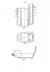 Щеткодержатель для электрической машины (патент 1105966)