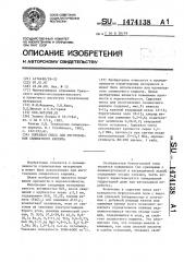 Сырьевая смесь для изготовления силикатного кирпича (патент 1474138)