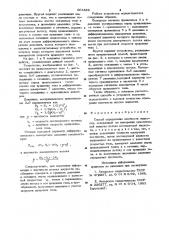 Способ определения плотности жидкости (патент 901889)