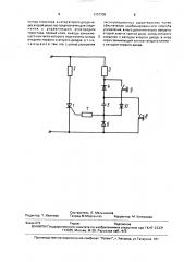 Устройство для включения тиристора (патент 1707709)