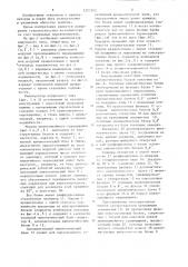Манипулятор модульного типа (патент 1252162)