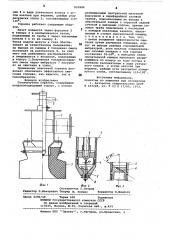 Газомазутная горелка (патент 850988)