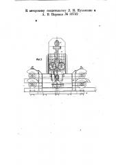 Устройство для разметки листов непосредственно на рольгангах листопрокатных станов (патент 32732)